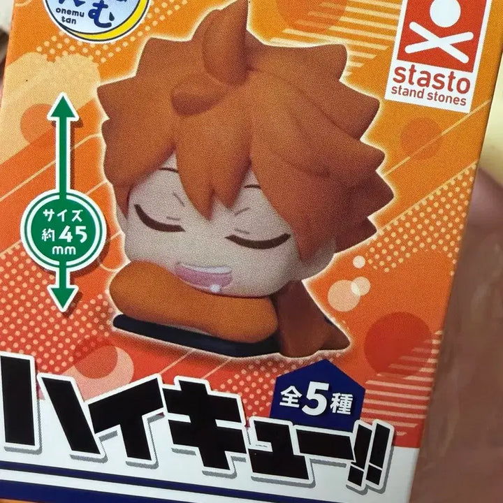 [BUNJANG] Haikyu Shoyo Onemutan Figure / 하이큐 오네무탄 피규어 쇼요