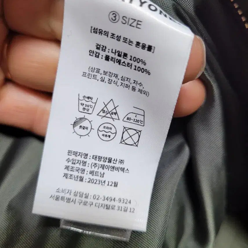 [BUNJANG] D.thirtyone Nylon Jacket / 디써티원 나일론 자켓