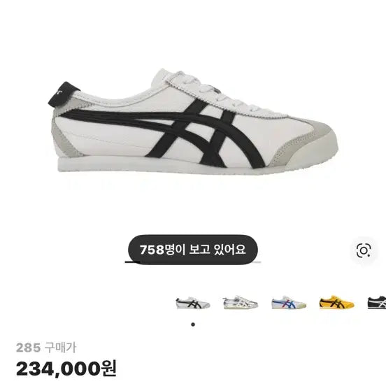 [BUNJANG] Onitsuka Tiger Mexico 66 Sneakers / 오니츠카타이거 멕시코66 흰/검 스니커즈