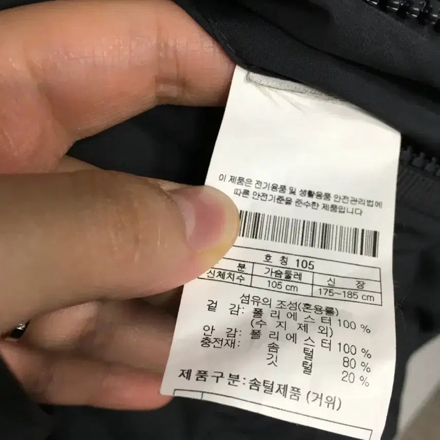 [BUNJANG] Kolon Sport Men's Reversible Goose Down Padded Jacket 105 / 코오롱스포츠 남성 리버시블 구스 패딩 105