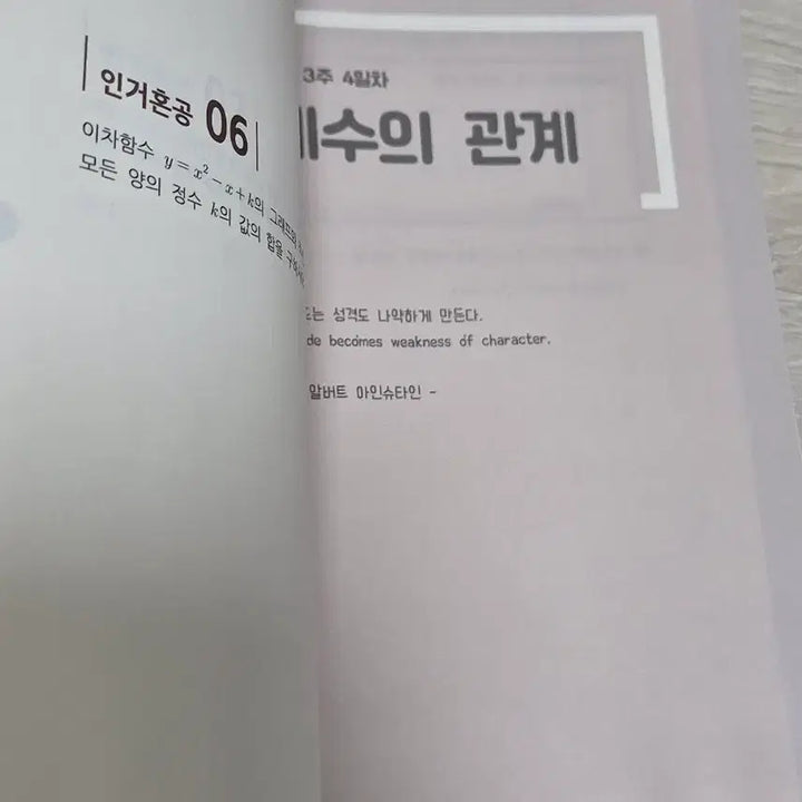 [BUNJANG] 대성마이맥 이미지T Set of Study Guides / 이미지T 세젤쉬 고1 예비과정 대성마이맥