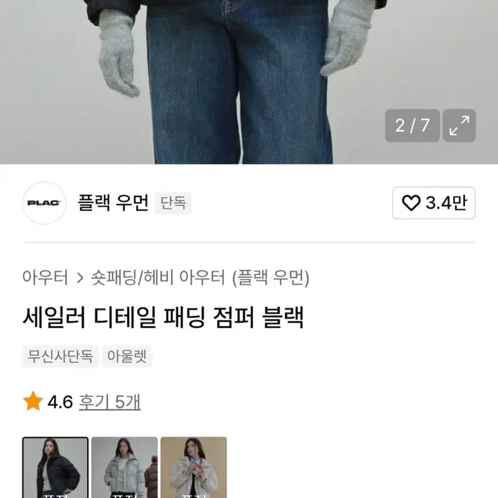 [BUNJANG] Female Short Duck Down Padded Jacket (S Size) / 플랙 여자 숏패딩 덕다운 (s사이즈)