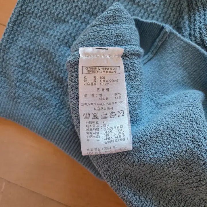 [BUNJANG] Concept One Summer Knit XL / (택포)컨셉원 썸머 니트XL