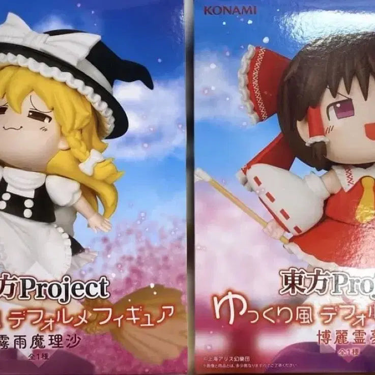 [BUNJANG] Touhou Project Reimu Marisa Bundle Set Figure / 동방프로젝트 윳쿠리풍 데포르메 피규어 레이무 마리사 일괄