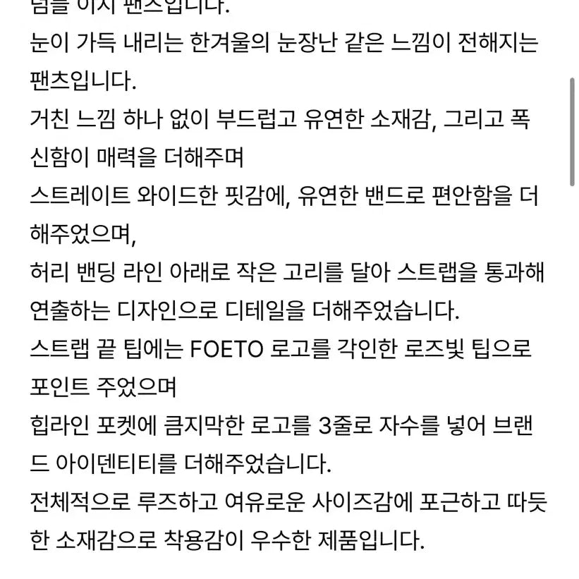 [BUNJANG] Poeto Dumble Pants / 포에토 덤블 팬츠