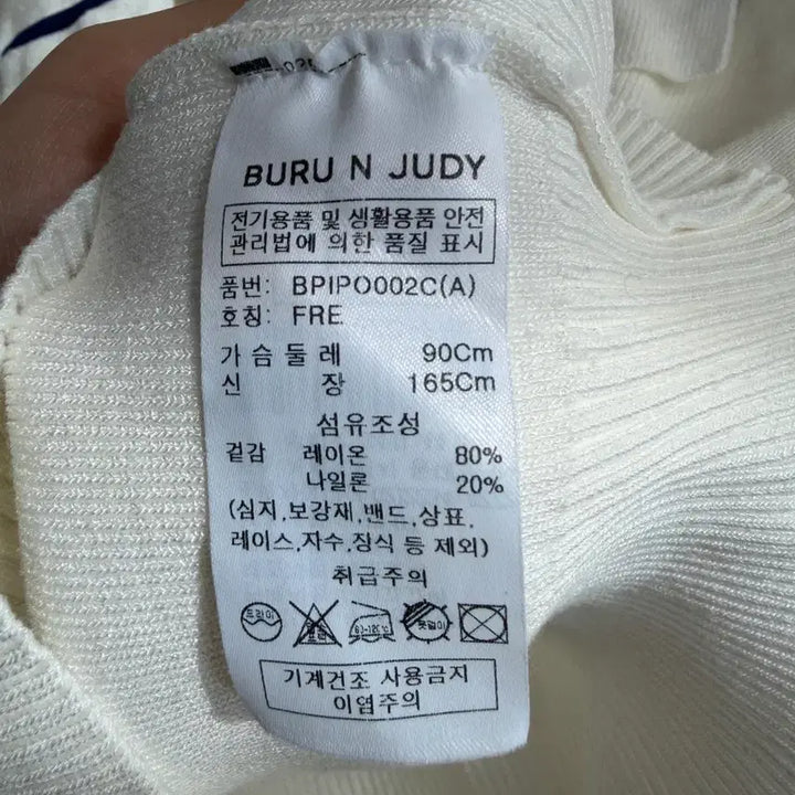[BUNJANG] BURU N JUDY White Pearl Button Knit Sweater / BURU N JUDY 화이트 진주 단추 니트 (새제품)