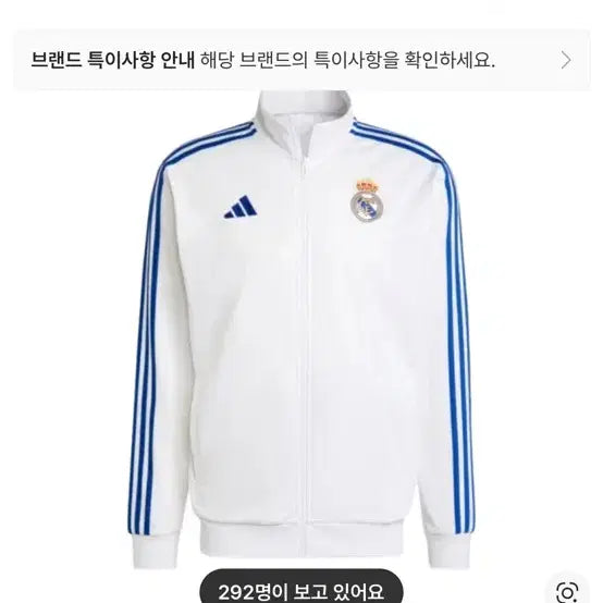 [BUNJANG] Adidas Real Madrid White Jersey Jacket / 아디다스 레알마드리드 흰색 져지(네고 가능)