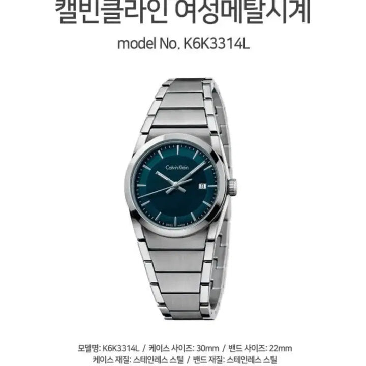 [BUNJANG] Calvin Klein K6K3314L Watch / 캘빈클라인 CK 여자 메탈시계 K6K3314L
