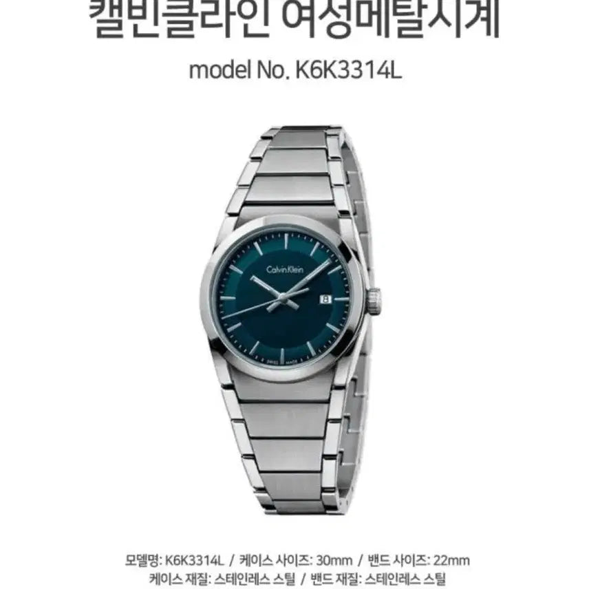 [BUNJANG] Calvin Klein K6K3314L Watch / 캘빈클라인 CK 여자 메탈시계 K6K3314L