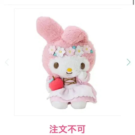 [BUNJANG] My Melody Snow White Plush Toy / 백설공주 마이멜로디 누이 고전 마이멜로디