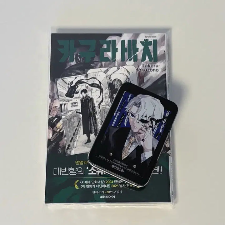 [BUNJANG] Kagurabachi Yes24 Bundle Set Photocard / 카구라바치 6권 더블특전 예스24 특전 틴케이스 포토카드 일괄