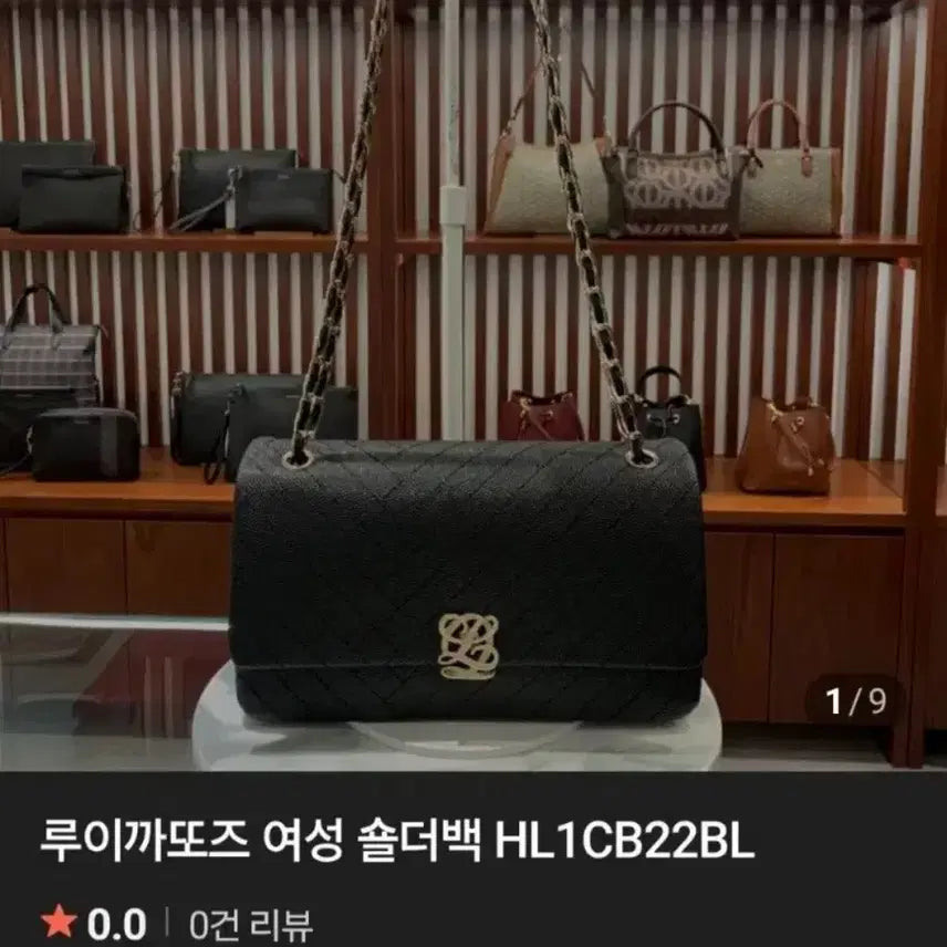 [BUNJANG] Louis Quatorze Crossbody Bag / 루이까또즈 정품 크로스백