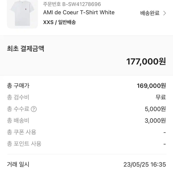 [BUNJANG] BTS Army Small Heart Logo White T-shirt / 아미 스몰 하트 로고 흰색 티셔츠