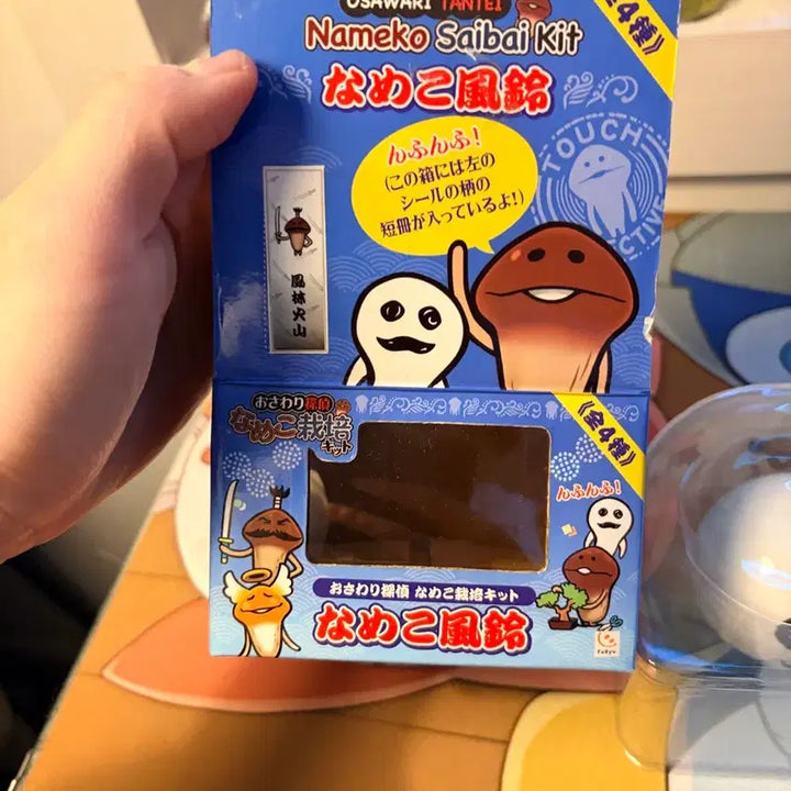 [BUNJANG] Masaru Nameko Classic Keyring / 마사루 나메코 고전 키링