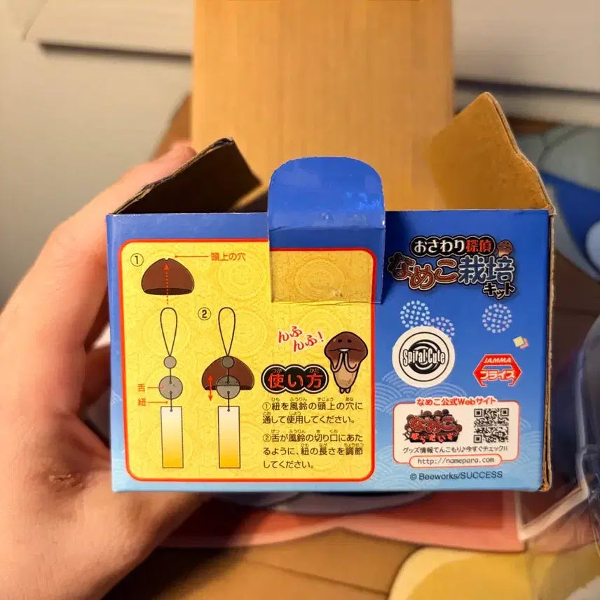 [BUNJANG] Masaru Nameko Classic Keyring / 마사루 나메코 고전 키링