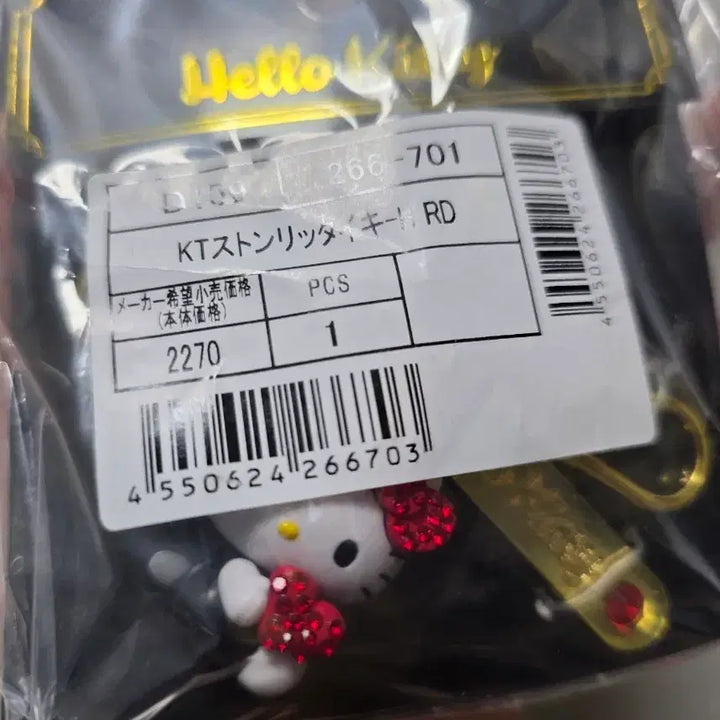 [BUNJANG] Sanrio Hello Kitty Keyring / 산리오 키티 키링