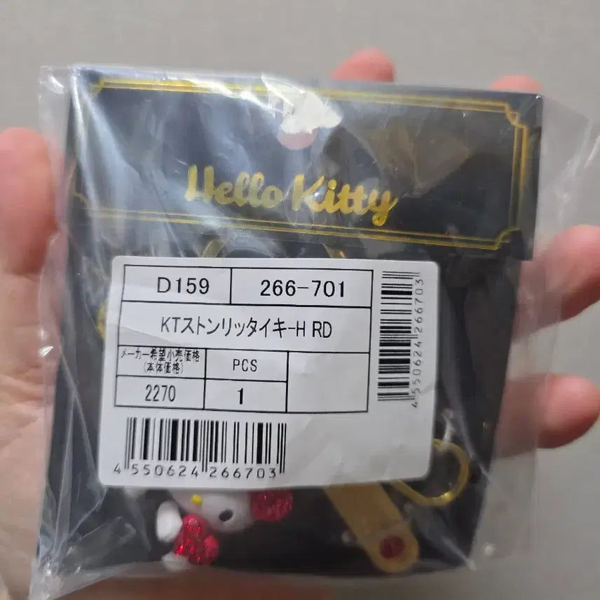 [BUNJANG] Sanrio Hello Kitty Keyring / 산리오 키티 키링