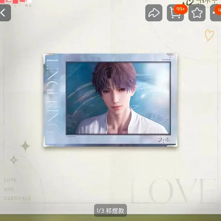 [SOLD OUT] 러브앤딥스페이스 럽딥 기욱 공식굿즈