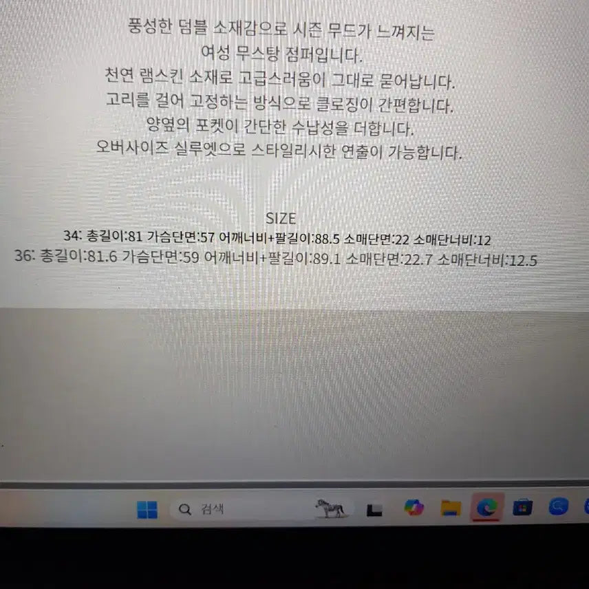 [SOLD OUT] 정가399만원 이로 iro 여성 양가죽 100% 시어링 무스탕(새상품)