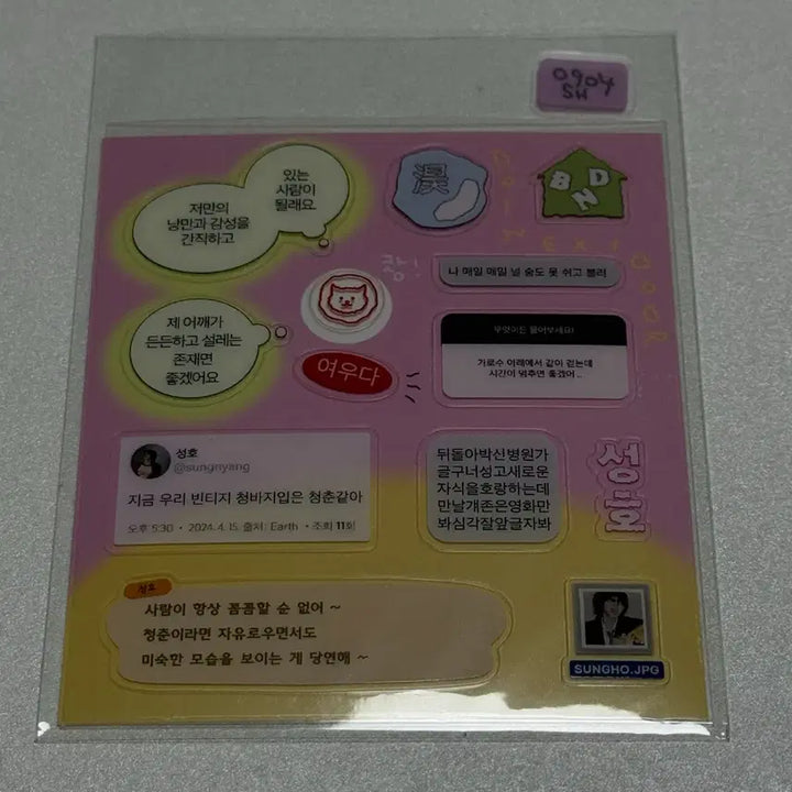 [BUNJANG] BOYNEXTDOOR Sticker Bundle Set / 보이넥스트도어 비공굿 스티커 일괄 양도