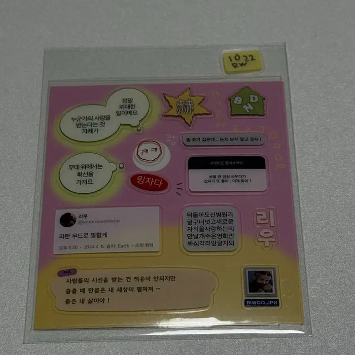 [BUNJANG] BOYNEXTDOOR Sticker Bundle Set / 보이넥스트도어 비공굿 스티커 일괄 양도