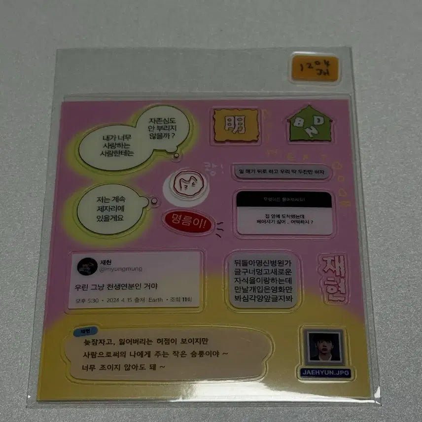 [BUNJANG] BOYNEXTDOOR Sticker Bundle Set / 보이넥스트도어 비공굿 스티커 일괄 양도