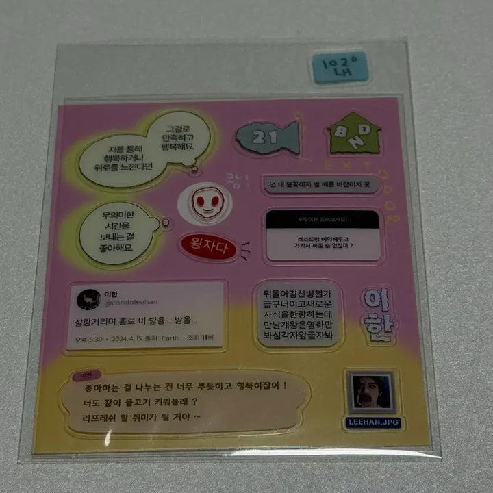 [BUNJANG] BOYNEXTDOOR Sticker Bundle Set / 보이넥스트도어 비공굿 스티커 일괄 양도