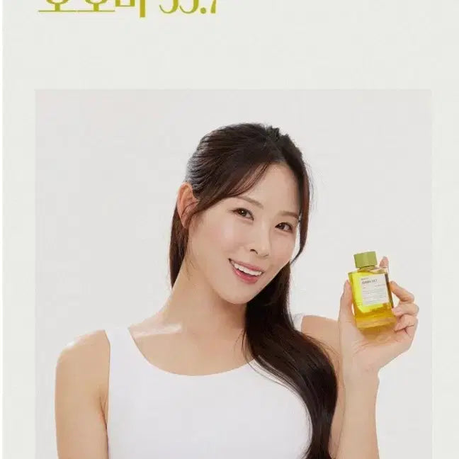 [SOLD OUT] 하체비만셀룰라이트파괴 리듬체조국가대표 씨엘라이트 호호바 바디오일 53.7