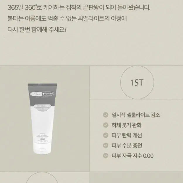 [SOLD OUT] 하체비만셀룰라이트파괴 리듬체조국가대표 씨엘라이트 호호바 바디오일 53.7