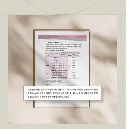 [SOLD OUT] 하체비만셀룰라이트파괴 리듬체조국가대표 씨엘라이트 호호바 바디오일 53.7