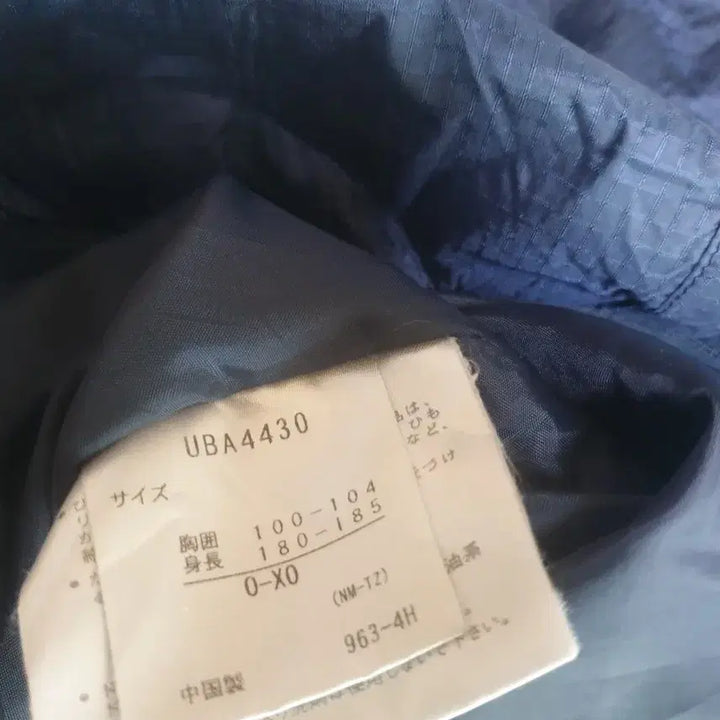 [BUNJANG] Umbro 90s Winter Warm-up Jacket / 엄브로90년대겨울웜업XL