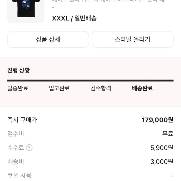 [BUNJANG] BAPE T-shirt / 베이프 반팔