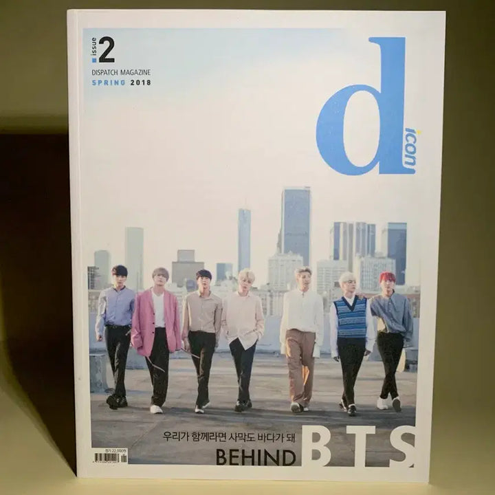 [BUNJANG] BTS Dicon Magazine Full Set / 방탄소년단 디아이콘 잡지 풀셋(엽서+포토카드)
