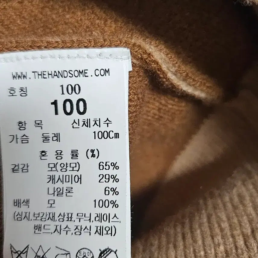 [BUNJANG] System Homme Cashmere Alpaca Knit Sweater / 시스템옴므 캐시미어 알파카 니트