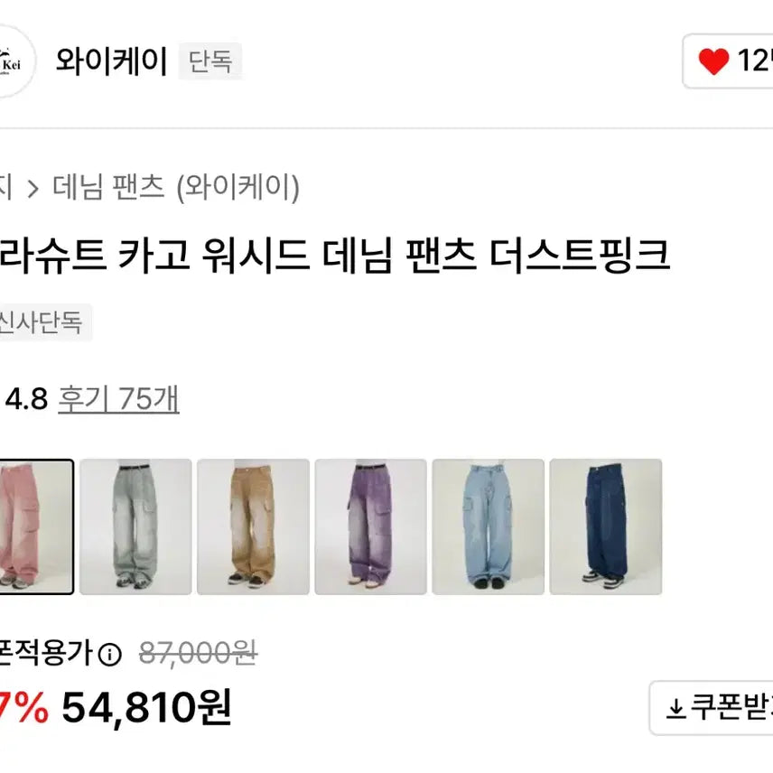[BUNJANG] YK Parachute Cargo Washed Denim Pants (Dust Pink) - Size 2 / (새상품) 와이케이 파라슈트 카고 워시드 데님 팬츠 더스트 핑크 사이즈2