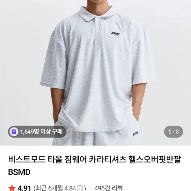 [BUNJANG] BeastMode Black Short Sleeve T-shirt / 비스트모드 타올 카라티 반팔 블랙