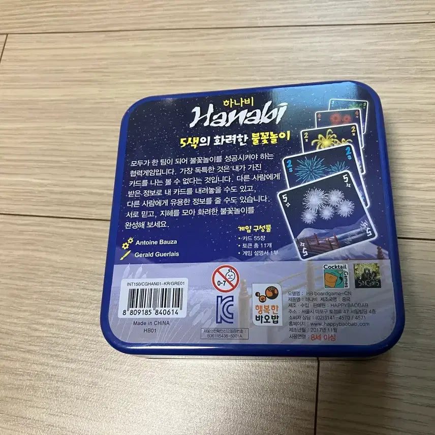 [BUNJANG] Hanabi (Old Edition) Board Game / 보드게임 하나비 (구판)