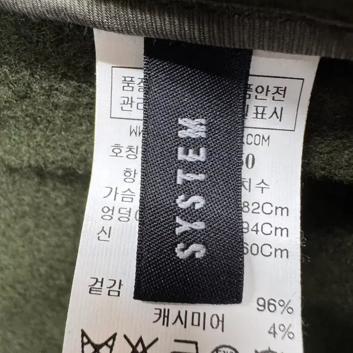 [BUNJANG] System S(M) Wool/Cashmere Handmade Open Coat / 한섬 시스템 모(양모)/캐시미어 핸드메이드 오픈 코트S(M)