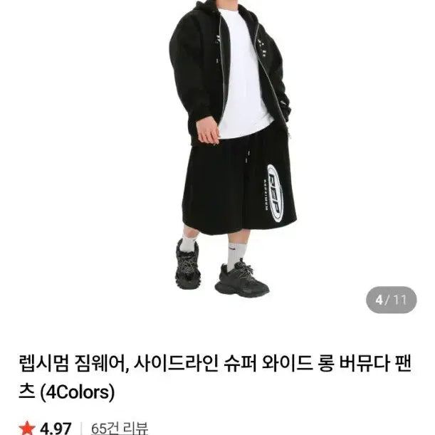 [BUNJANG] Leepsium Super Wide Long Bermuda Pants Black / 렙시멈 사이드라인 슈퍼 와이드 롱 버뮤다 팬츠 블랙