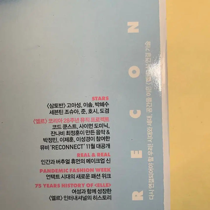 [BUNJANG] Seventeen ELLE Magazine (Cover Not Included) / 세븐틴 인터뷰 엘르 ELLE 잡지(표지 X)