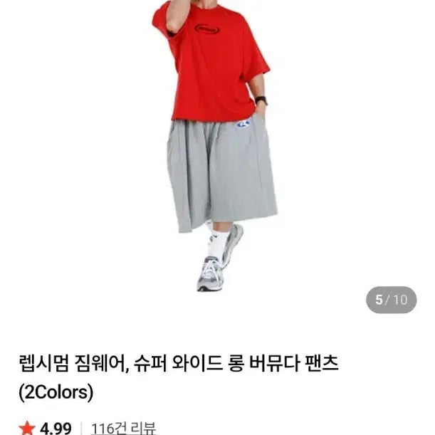 [BUNJANG] Leepsym Super Wide Long Bermuda Pants Gray / 렙시멈 슈퍼 와이드 롱 버뮤다 팬츠 그레이