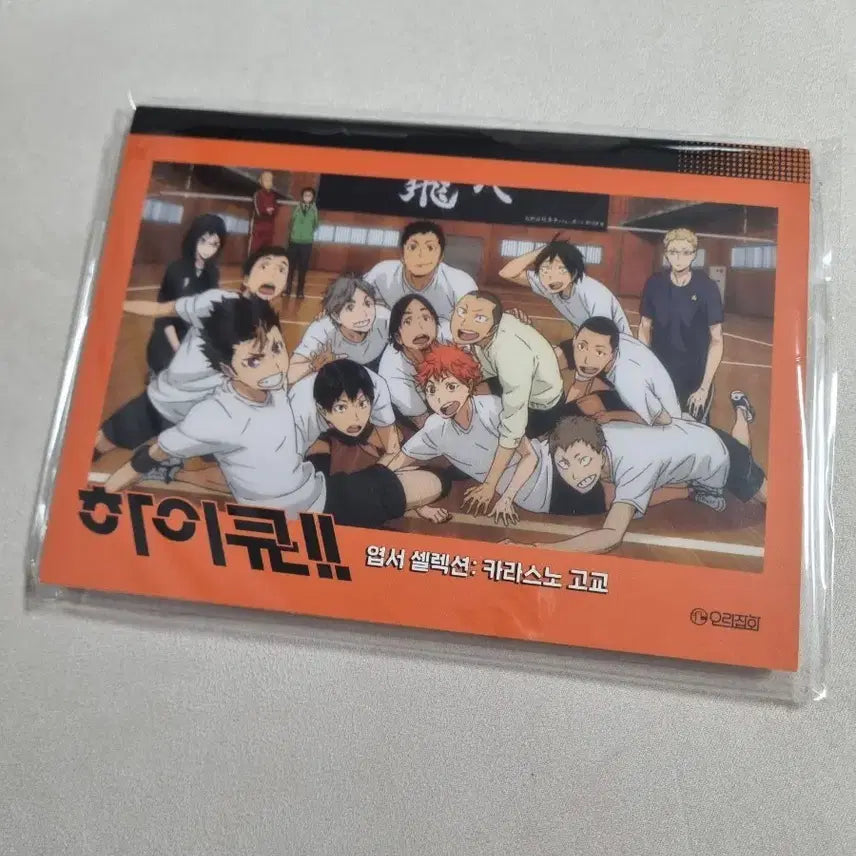 [SOLD OUT] 하이큐!! 카라스노 고교 엽서 컬렉션