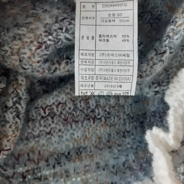 [BUNJANG] Blue Knit Cardigan / 하늘색  니트 가디건     새상품