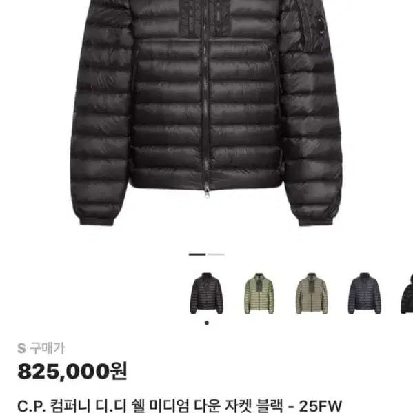 [BUNJANG] C.P. Company DD Shell Lightweight Padded Jacket / C.P. 컴퍼니 DD쉘 경량패딩 s