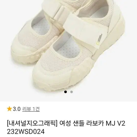 [BUNJANG] National Geographic Laboca Sandals 230 / 내셔널지오그래픽 라보카 샌들.230