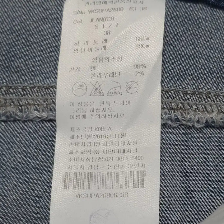 [BUNJANG] Vivienne Westwood Jeans / 비비안웨스트우드 청바지 판매합니다