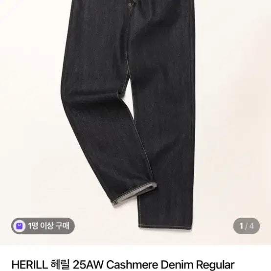 [BUNJANG] Heri Cashmere Denim 1 Size / 헤릴 캐시미어 데님  팔아요@@!