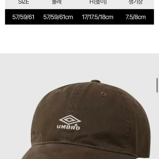 [BUNJANG] Umbro Essential Washing Ball Cap Brown / 엄브로 워싱 에센셜 볼캡 브라운