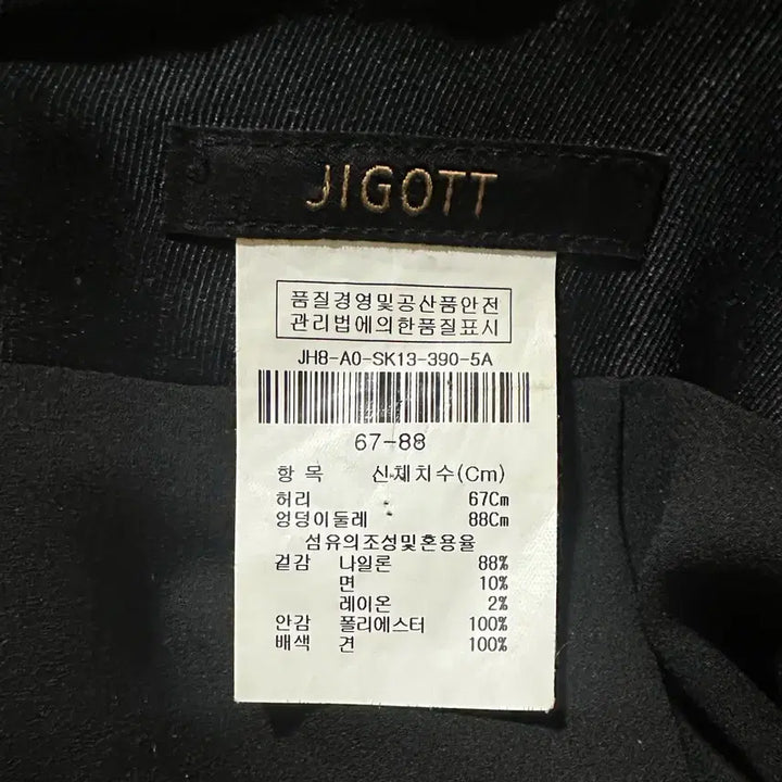 [BUNJANG] JIGOTT Embroidered Lace Skirt (Size 44, Black) / 지고트 자수 레이스 스커트 (44(24), 블랙)