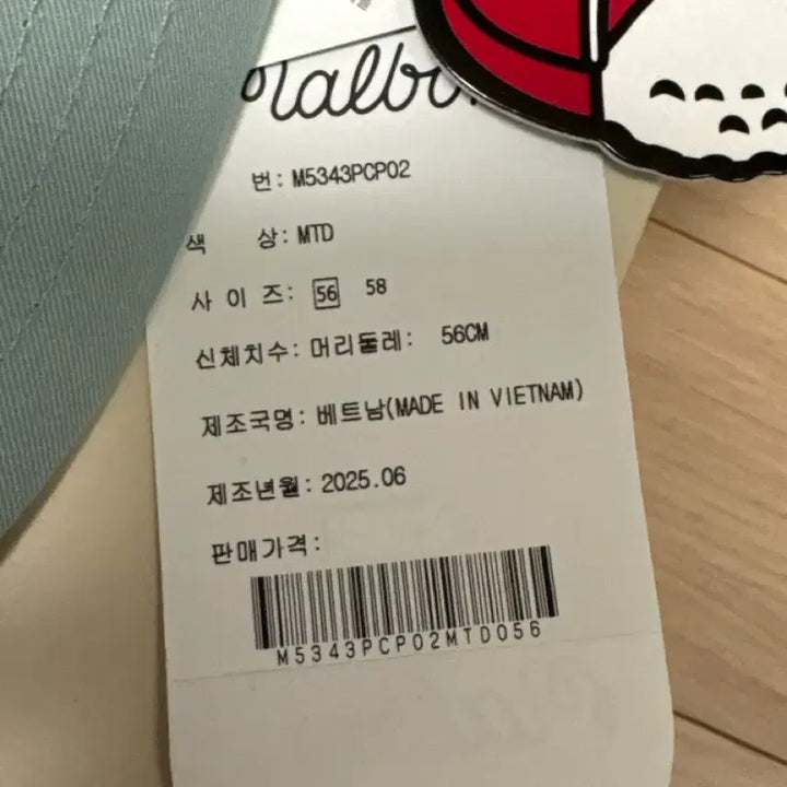 [SOLD OUT] 말본 모자 56사이즈